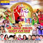 Shri Aai Mata Amrit Ras Pave - Rinku Gehlot Song Download