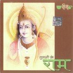 Tulsi Ke Ram - Rinku Gehlot Song Download